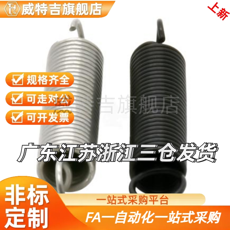 拉伸YAUS-D12-L60 YAWT-D10-L50 YAUT-D10-L80YBWT/YBWS-L40弹簧1
