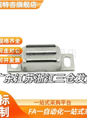 HFU02-40/70 HFU09 强磁正面磁力型磁力扣 不锈钢磁吸门吸