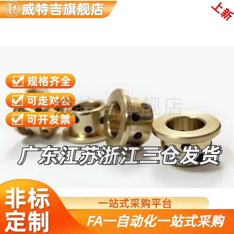 无油衬套 直柱型OFK01-d5/d6/d8-L8/L10/L12/L15/L16/L20/L25/L30