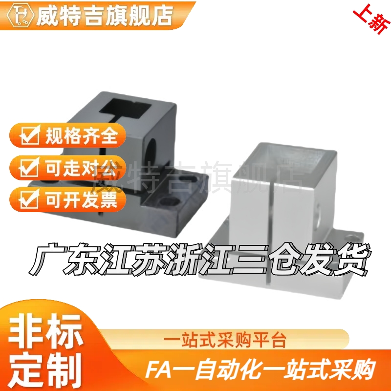 16CLQB/CLQAM15/20/25/30/RCX51D固定座12铝型材61支撑座导向支座