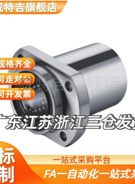 直线轴承 LHIFC LHIFCM6/8/10/12/13/16/20/25/30/35/40/50