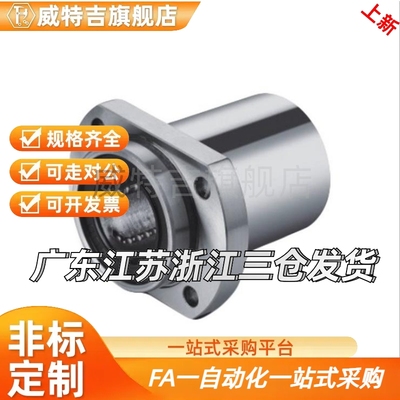 直线轴承 LHIFC LHIFCM6/8/10/12/13/16/20/25/30/35/40/50