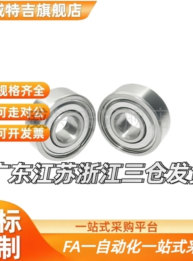 中精度深沟滚珠轴承/双盖式 C- B6000ZZ B6001ZZ B6002ZZ B6003ZZ