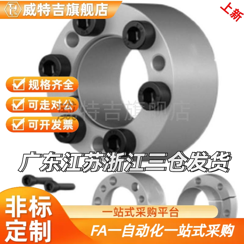 EDK-22-40免键涨紧轴套EDK-30-55-10/12/14/15/16/18/20/24胀紧套