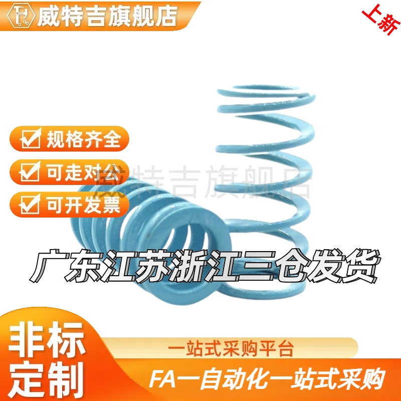 替代矩形弹簧X-SWU31-35/40/50/60/70/80/90/X-SWU14.5-125