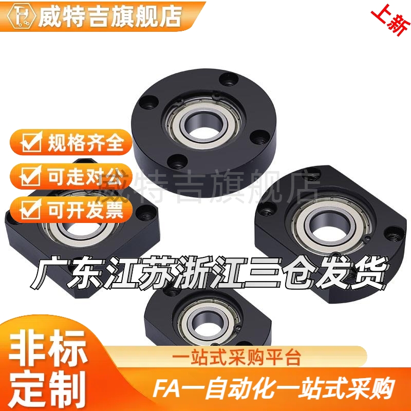 轴承座BFP13-6800 6200 6201 6806 6906 ZZ-L20 L30 L35