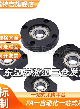 轴承座BFP13-6800 6200 6201 6806 6906 ZZ-L20 L30 L35