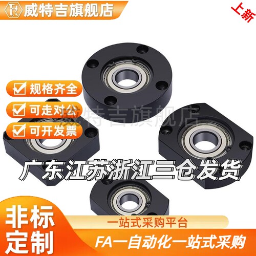 轴承座BFP13-6800 6200 6201 6806 6906 ZZ-L20 L30 L35