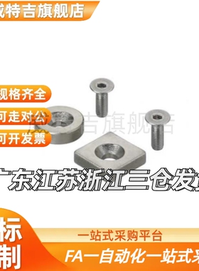 MAGC-A8/A10/A12/A15/A20/A25-T2/T3/T4/T5/T6沉孔型磁铁螺栓现货