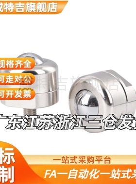 万向球钢珠滚轮BCBE/BCBH/BCS10/20/50/120牛眼珠重型滚动珠滑轮