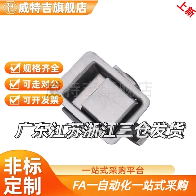 型 XAV22插销式平面型把手 B型面板锁 304不锈钢扣式面板锁