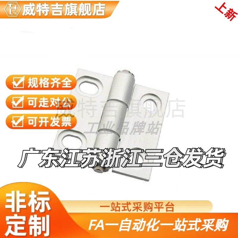 HHPSNA5/6/8铝合金腰形台阶合页消音沉孔蝶形铰链HFC28-47/47