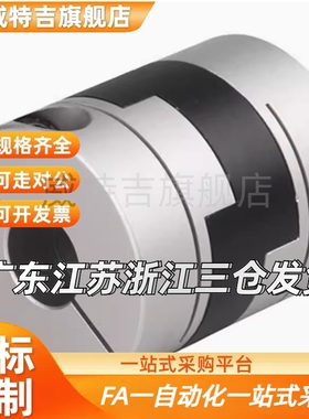 SOH-32C联轴器43C 53C/16/25/32/57/70/S/8/L6/10/12/14/15/20/18