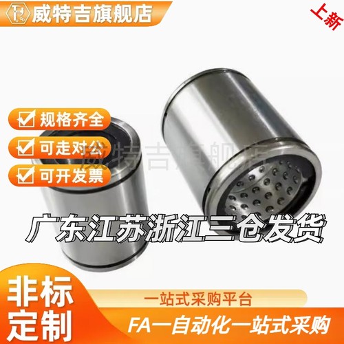 思米LBUS/LBUW8 10 12 16 20 25 30/35/40/45/50线性滚珠衬套