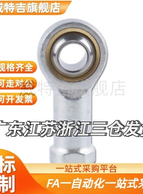 PHSC/PHSCL3/4/5/6/8/10/10A/12内螺纹关节轴承/14A/16/18/20/22