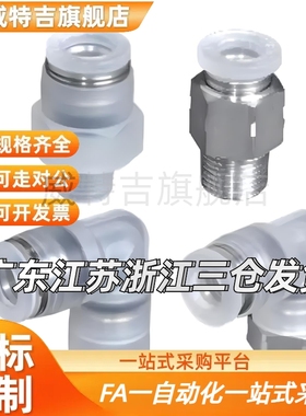 快插接头J-XYB01 J-XYB06 J-XYC01 XUC06-D4 D6 D8 D10 D12-1 2 3