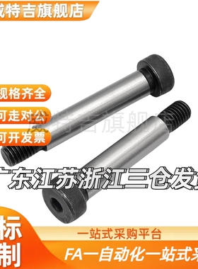 等高螺丝 GMSB6/8/10-10/15/20/25/30/35/40/45/50/55/60