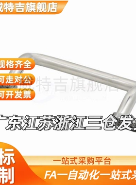 UHFNGG/UHFNSG66-S/UWANSG-80/100/110/120/125/160/200/250拉手