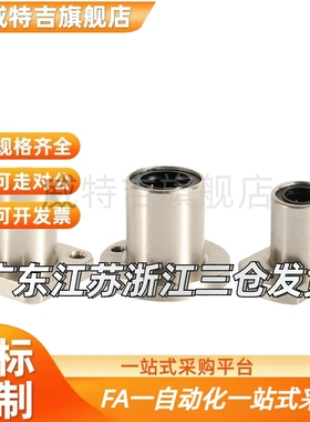 C-LHFS8直线30轴承LHFSWF40 LHFSWM6 10 12 13 16 20 25 SLHFSS35