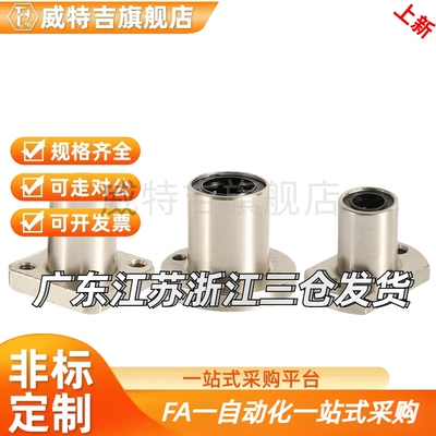 C-LHFS8直线30轴承LHFSWF40 LHFSWM6 10 12 13 16 20 25 SLHFSS35