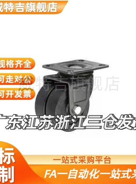 低重心脚轮双轮型CFL01-D40/D50/D63/D75 固定 CFK01-75