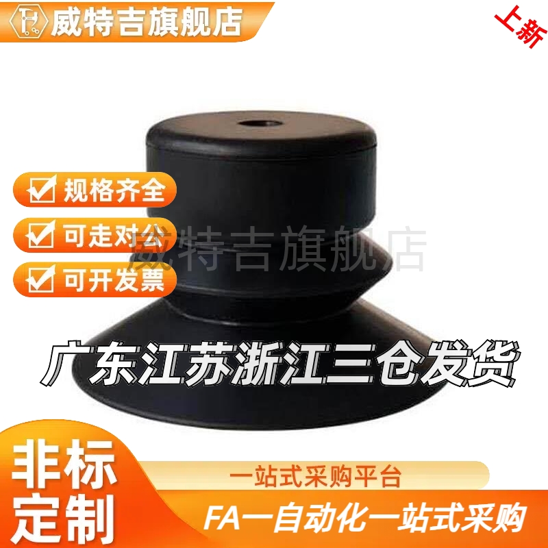 VP30BN VP40BN VP20BS VP50BS VP10B匹士克气动吸盘 真空吸盘