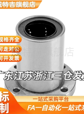 直线轴承 反向沉孔型 LME31 32 33 -d8-d10-d12-d16-d20-d25-d30