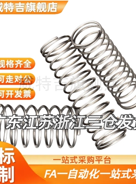 圆线螺旋弹簧UR16-15/20/25/30/35/40/45/50/60/70/80/UR20-20/80