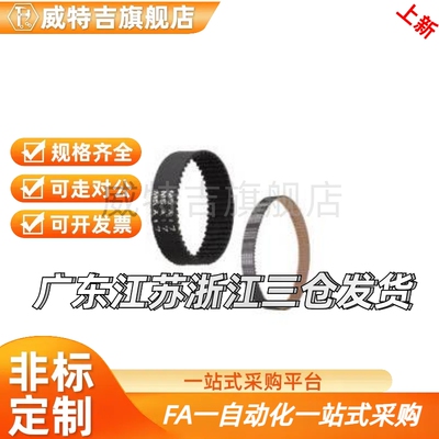 型 高扭矩同步齿形带 HTBN HTUN S2M/3M/5M/8M/XL/L/MXL