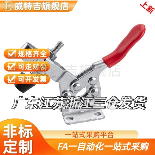 WDC225-D WDC22502-B 快速夹钳/品质WDC36003M WDC36006