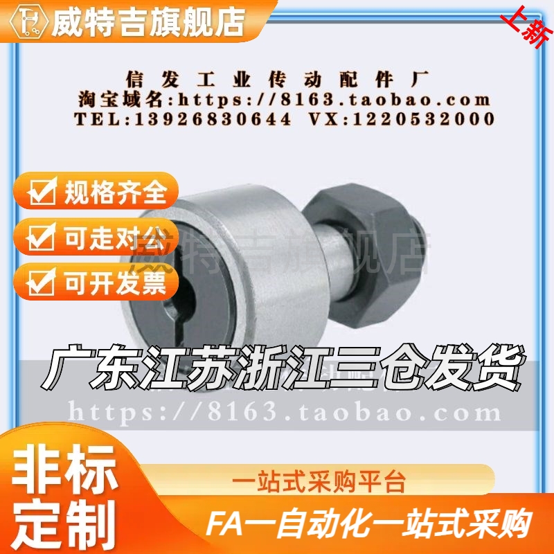 滚针凸轮轴承随动器 CUA3-10 4-12 5-13 6-16 8-19 10-22 10-26