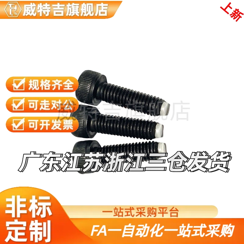 TDB01内六角圆柱头尾部带挡块螺钉直杆型固定缓冲动CBPP3 4 5 6 8