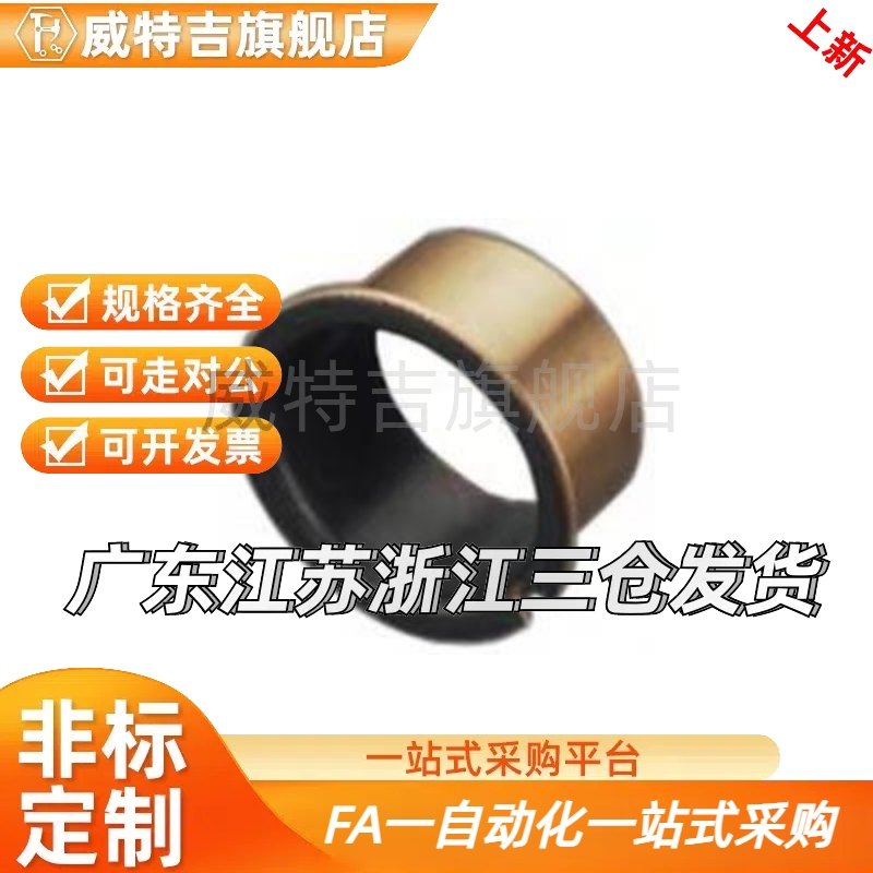 无油衬套 OFV02-d10-d12-d13-d15-L5-L6-L8-L10-L12-L15-L20-L25