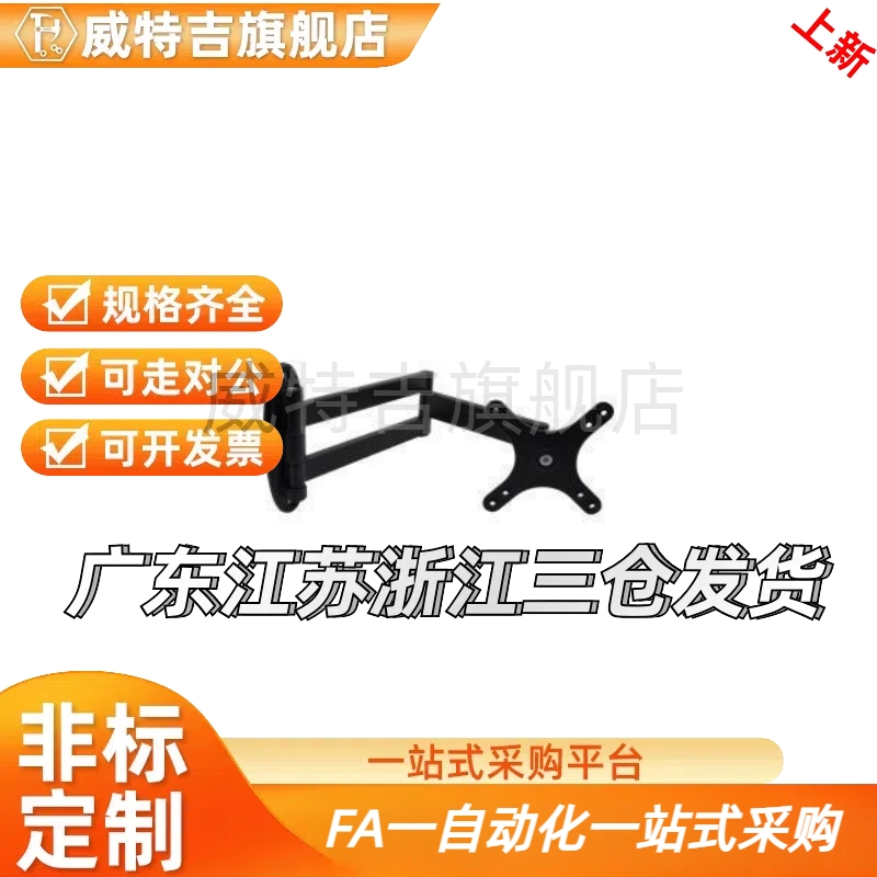 NHD51 NHD52 NHD53 显示器支架 壁挂式 双节伸缩型 双臂