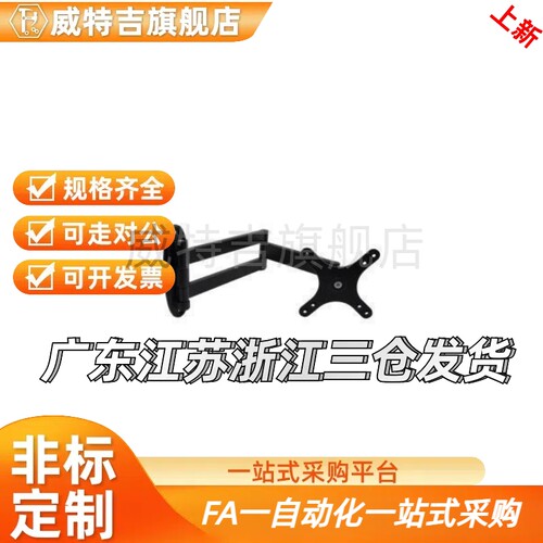 NHD51 NHD52 NHD53 显示器支架 壁挂式 双节伸缩型 双臂