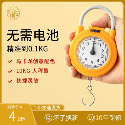 便捷式高精度手提秤教学10KG