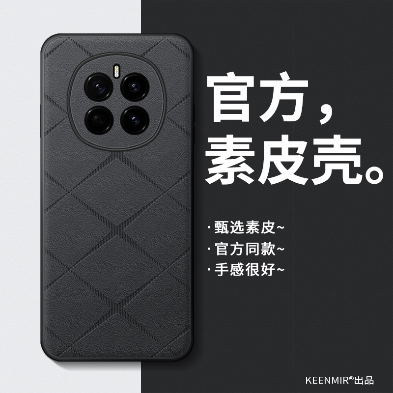 适用荣耀magic7手机壳简约素皮