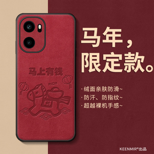 适用马年一加ace6手机壳红色ace5pro新款3v保护套一加15新年本命年13t高级感2羊巴皮oneplus12外壳11全包防摔