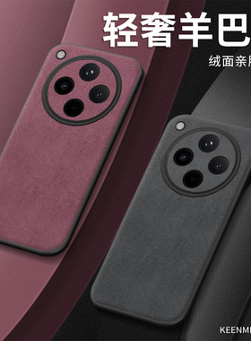 适用oppofindx8手机壳findx8pro新款男保护套0pp0高级感商务简约por全包防摔pr0超薄散热fandx羊巴皮软外壳