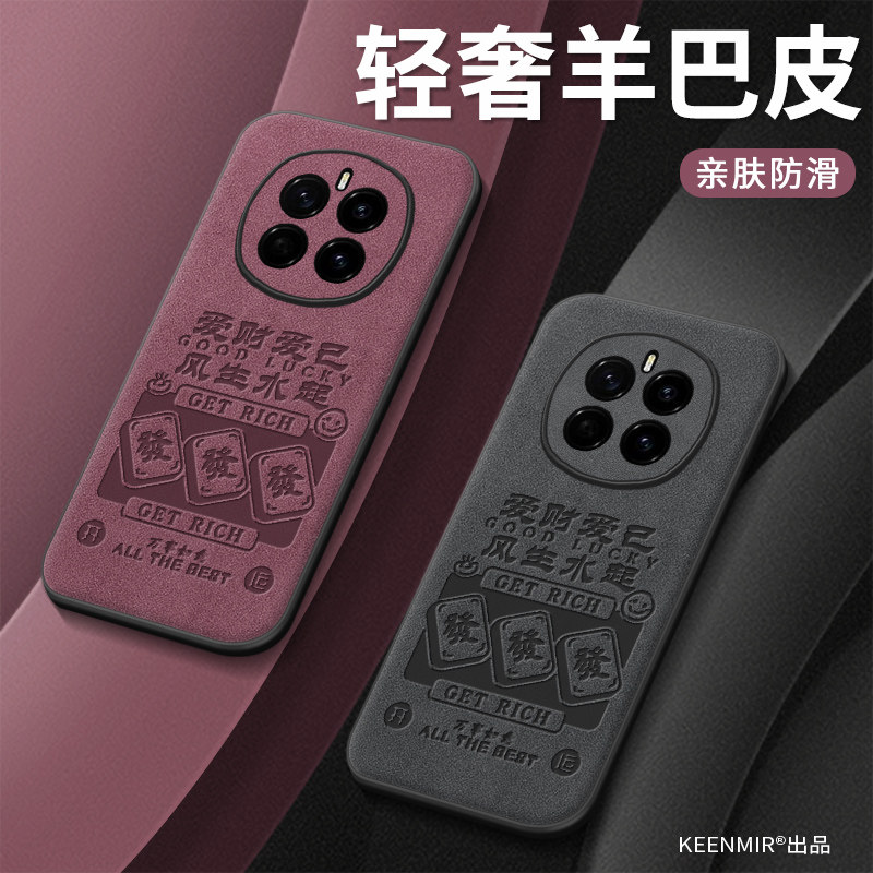 适用荣耀magic7小羊皮防摔保护套