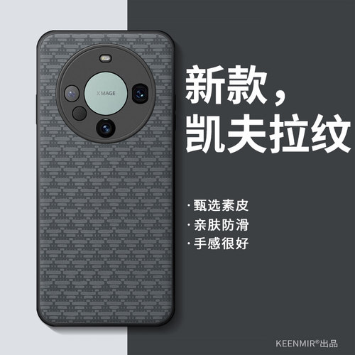 适用华为mate60系列手机壳新款