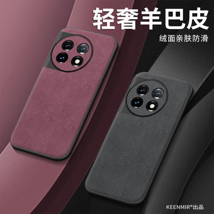 适用一加ace2手机壳13新款1加ace6保护套3男女高级感oneplus11简约12pro全包防摔2v超薄ace5磨砂小羊皮15外壳