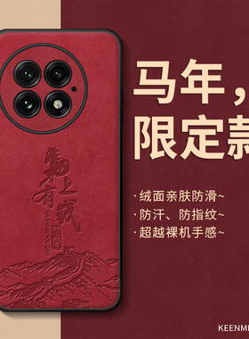 2026马年新款适用一加13手机壳ace6保护套ace5pro全包防摔oneplus15外壳12红色3v喜庆2本命年1加11马上有钱