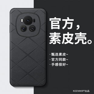 男华为magic5至臻版 适用荣耀magic6pro手机壳新款 保护套magic7全包防摔maigc4高级感migic3磨砂简约素皮外壳