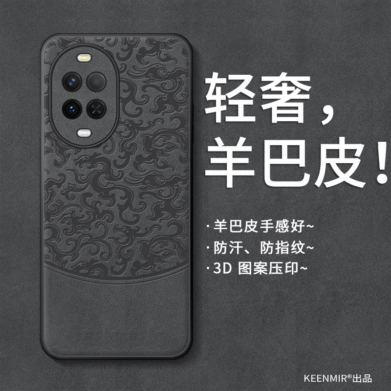 适用华为nova系列手机壳新款创意