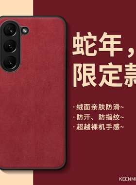 红色手机壳适用三星galaxyzfold5套折叠屏zfold5蛇年新款外壳2025本命年高级感小羊皮全包防摔磨砂高端男女