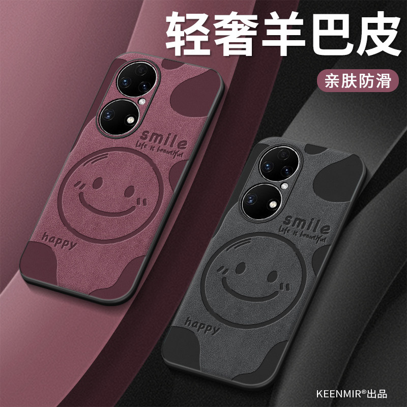 适用鼎桥p50高级感大笑脸手机壳