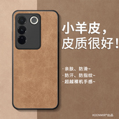 小羊皮适用vivos16手机壳新款 s16pro保护套外壳高级感小众男镜头全包防摔超薄裸感por磨砂vivis不顶膜vovis潮