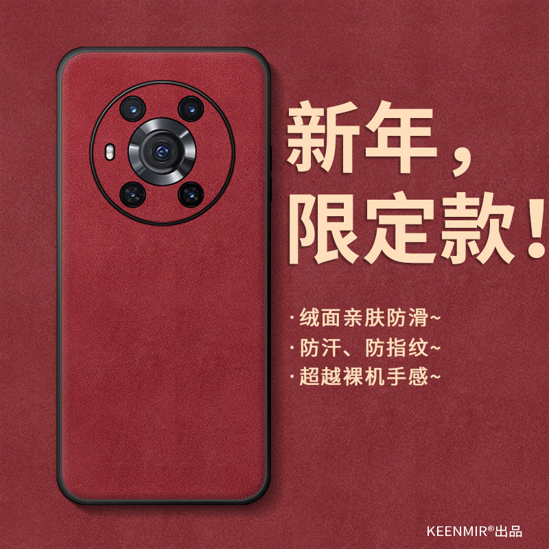 2026马年本命年红色新年手机壳适用荣耀magic3手机套magic3pro新款外壳男女硅胶por全包防摔pr0小羊皮高级感,3C数码配件,手机保护套/壳,淘宝优惠券,粉丝福利购,淘宝优惠卷