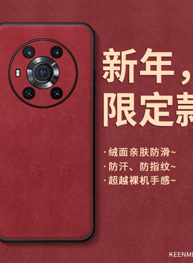 2026马年本命年红色新年手机壳适用荣耀magic3手机套magic3pro新款外壳男女硅胶por全包防摔pr0小羊皮高级感